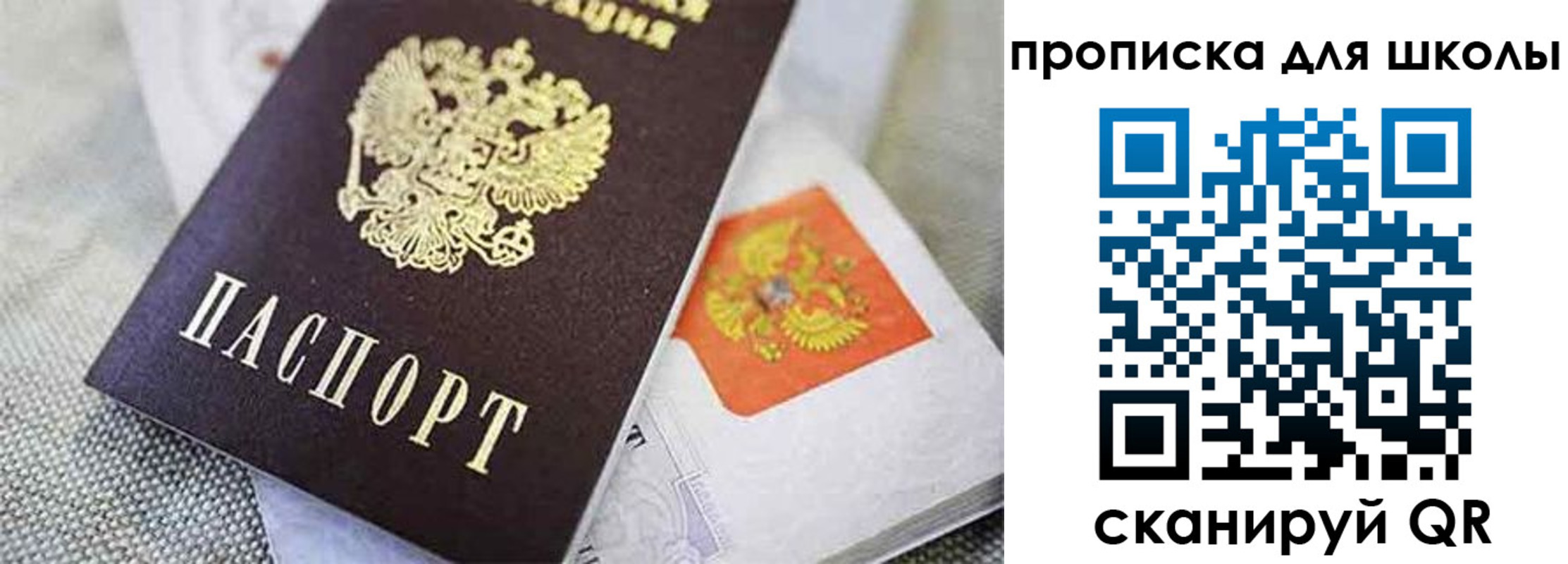 прописка штамп в Новоуральске