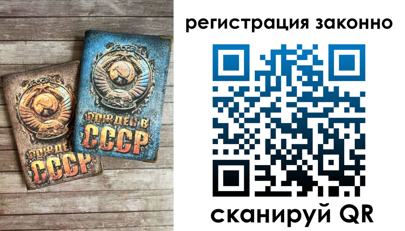 временная регистрация недорого в Новоуральске