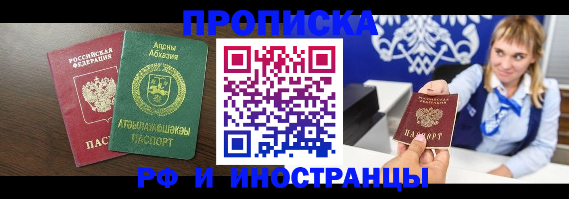 купить прописку в Новоуральске