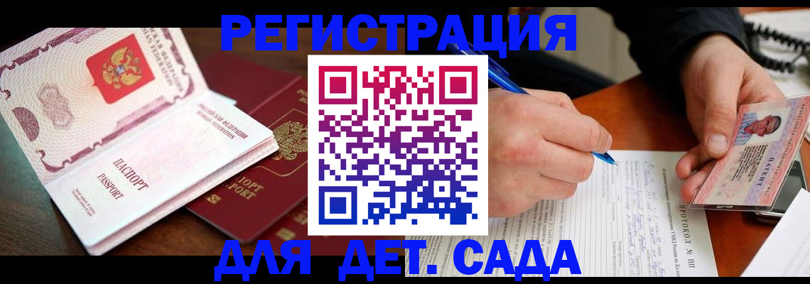 прописка ребенка в Новоуральске