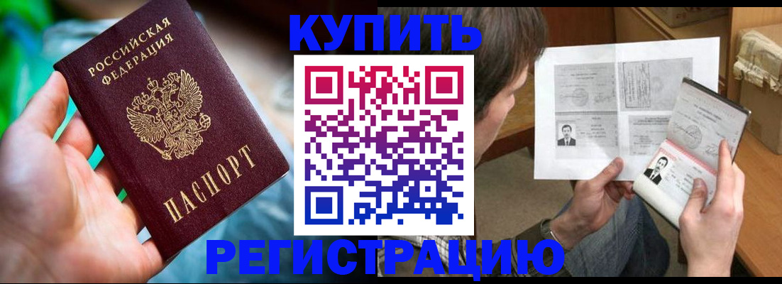 временная регистрация собственник в Новоуральске