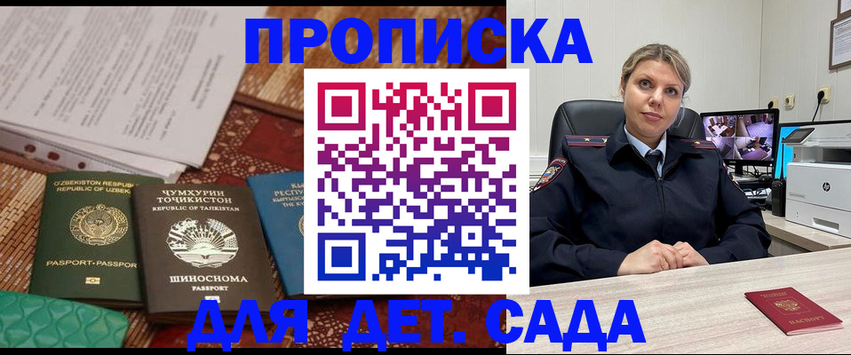 временная регистрация собственник в Новоуральске