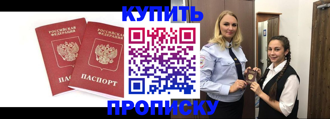 временная прописка в Новоуральске