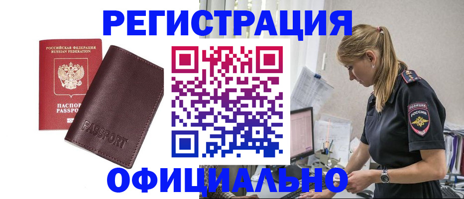 временная регистрация 2025 в Новоуральске