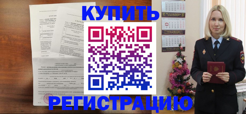 где прописаться в Новоуральске