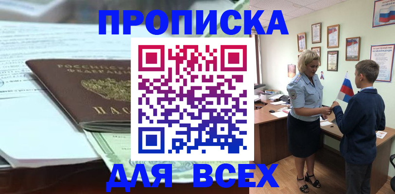 прописка паспорт в Новоуральске