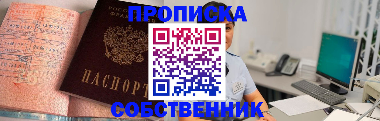 временная регистрация в Новоуральске