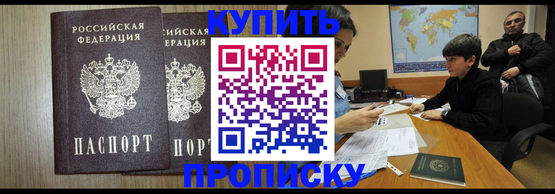 прописка паспорт в Новоуральске
